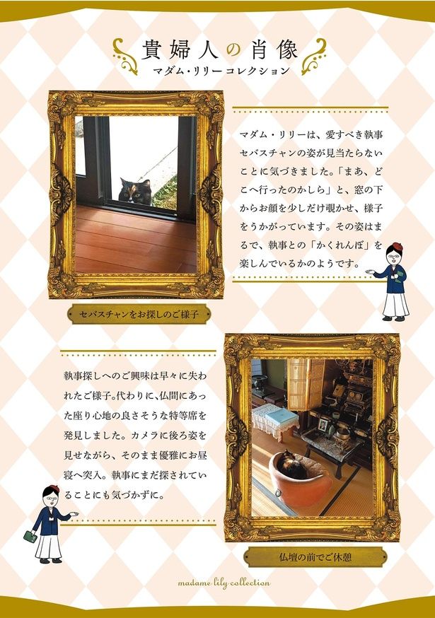 貴婦人の肖像 （C）かんさび／KADOKAWA