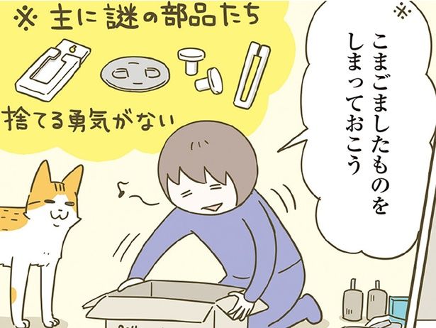 ちょうどいい箱 （C）卵山玉子／KADOKAWA