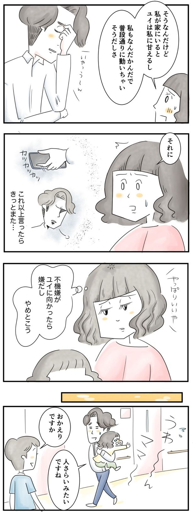 （C）とげとげ。／レタスクラブ