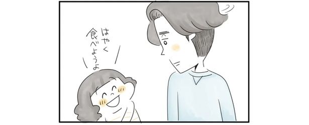 少しずつ関係に変化が… （C）とげとげ。／レタスクラブ