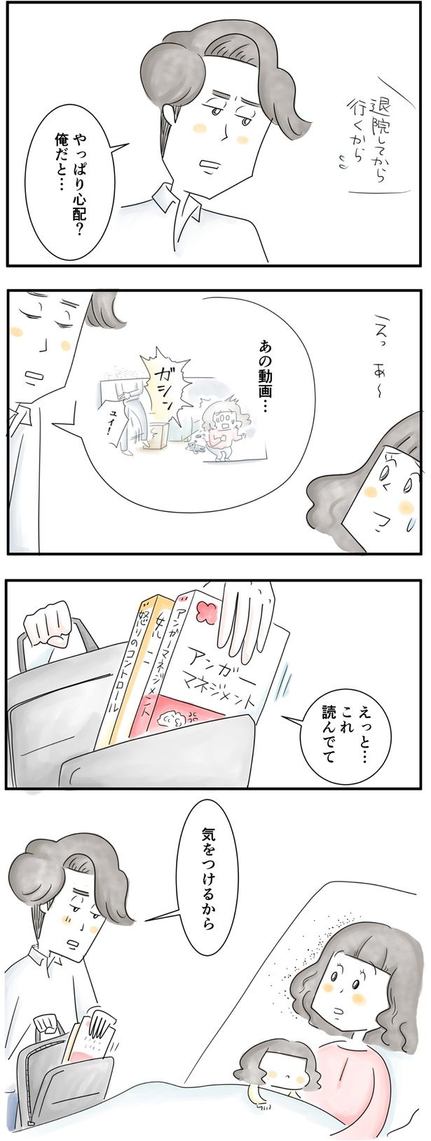 （C）とげとげ。／レタスクラブ