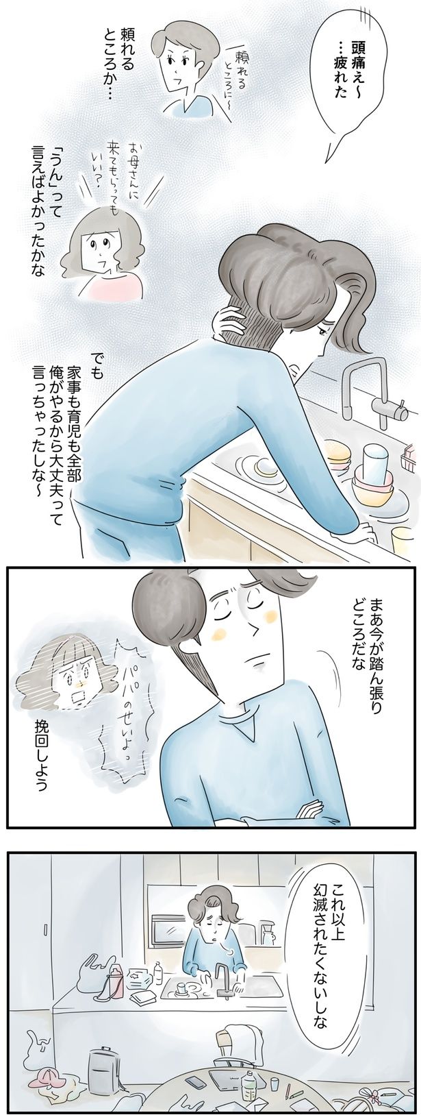 （C）とげとげ。／レタスクラブ