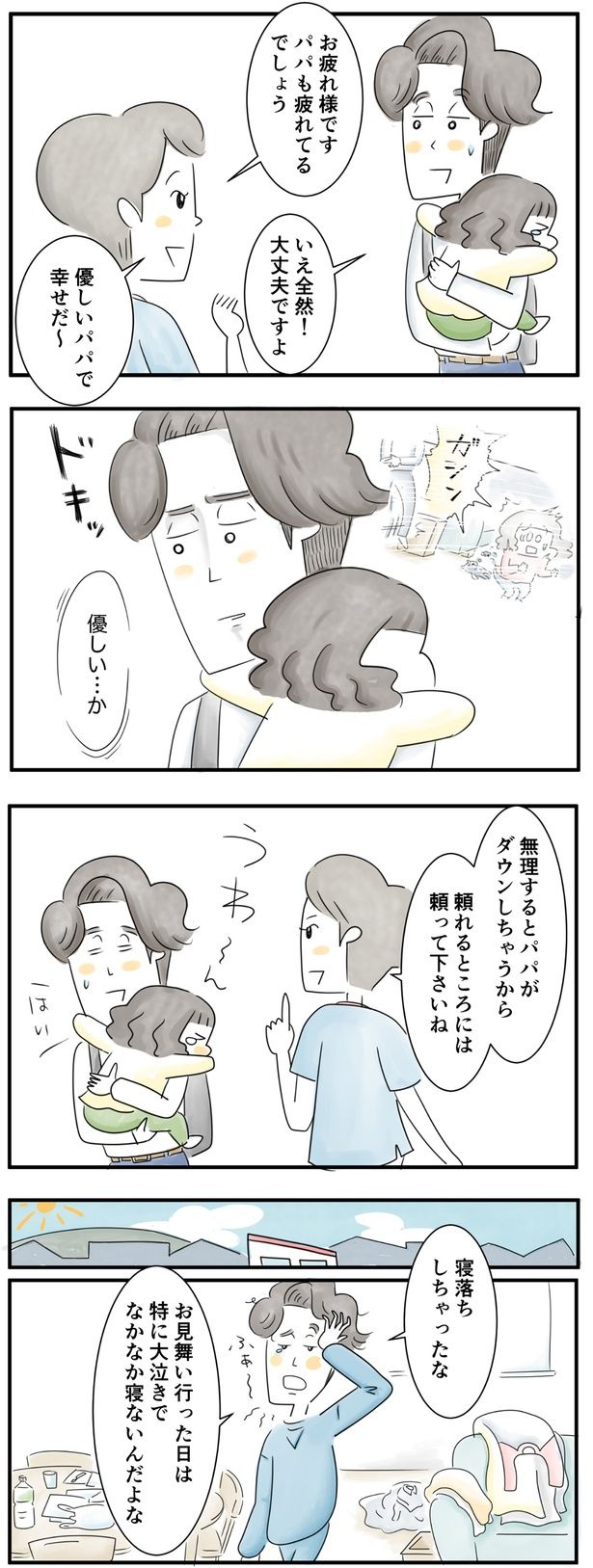 （C）とげとげ。／レタスクラブ
