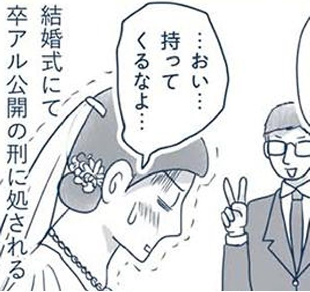 持ってくるなよ… （C）ゆるりまい／KADOKAWA
