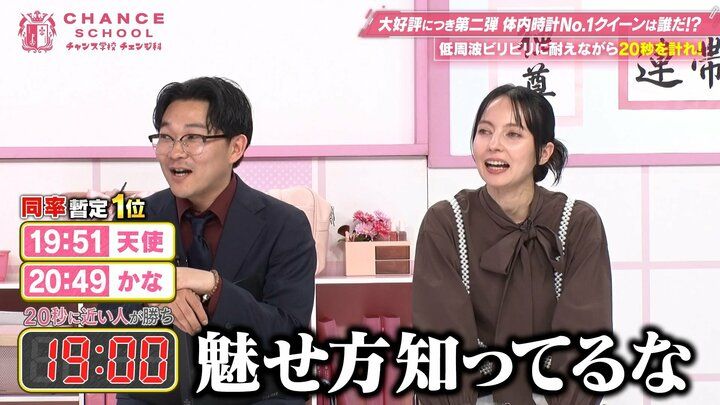 大きなリアクションに伊藤とベッキーも感心