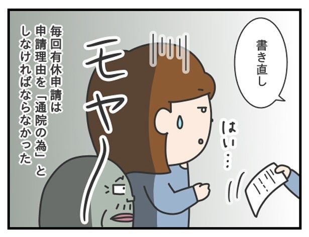 理不尽な会社独自のルールのせいで「書き直し」と突き返された ぷく子(@pukukoOL)