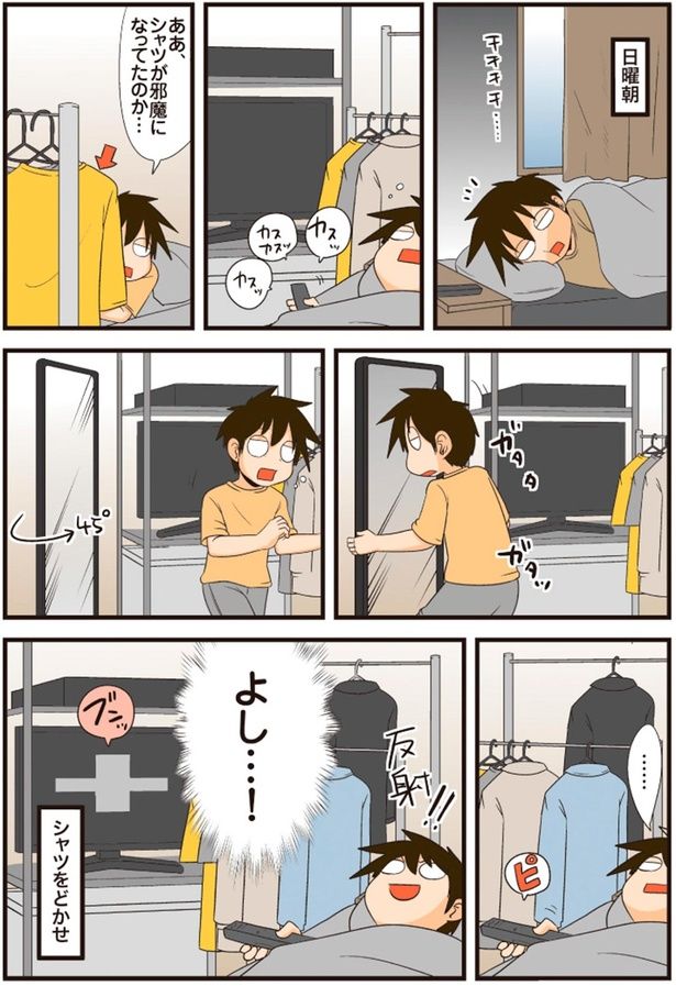 シャツが邪魔になってたのか… （C）よしたに／KADOKAWA