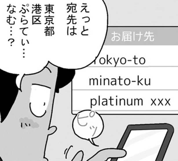 ぷらてぃなむ…？ （C）ゆきたこーすけ／KADOKAWA