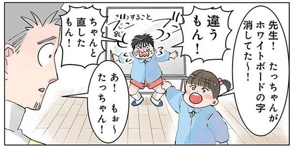 こここここ!? 園児たちの予定を書いたホワイトボードが解読不能になっていたワケ （C）でこぽん吾郎／KADOKAWA