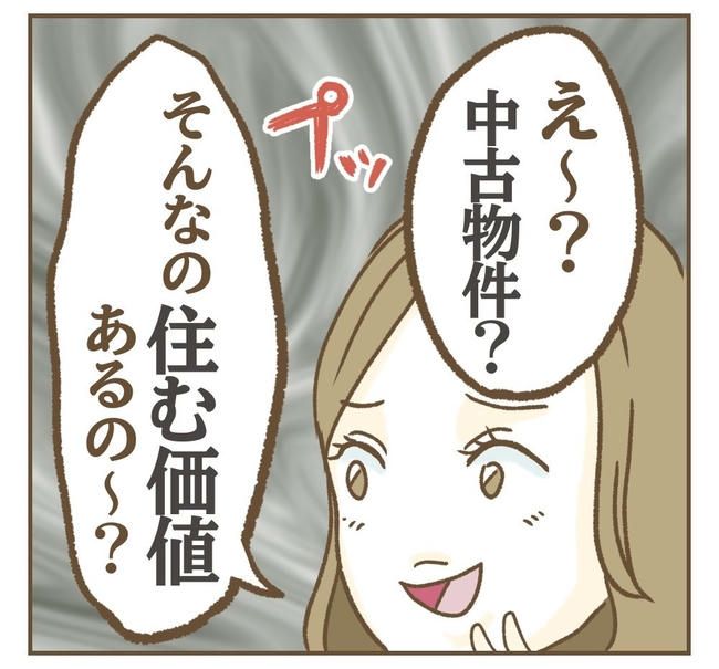 家マウントママ友／ねぼすけ
