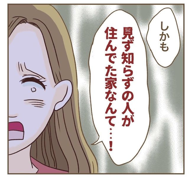 家マウントママ友／ねぼすけ