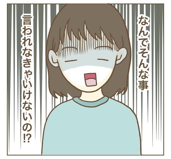 家マウントママ友／ねぼすけ