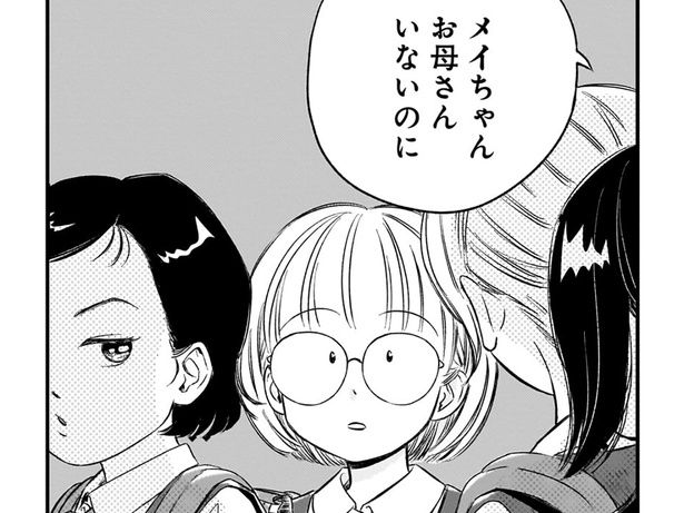 ママがいなくて寂しい…？ （C）綿野マイコ／KADOKAWA