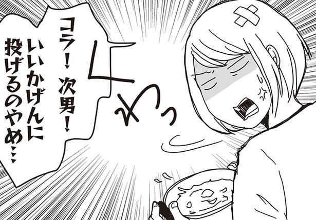 ふた投げゲームをした長男への反応 （C）月野まる／KADOKAWA