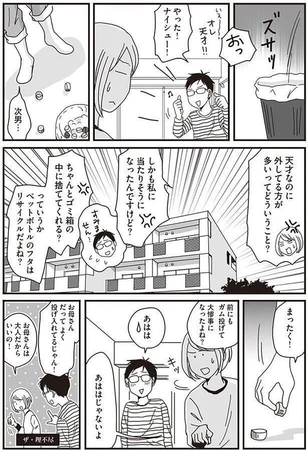 あははじゃないよ （C）月野まる／KADOKAWA