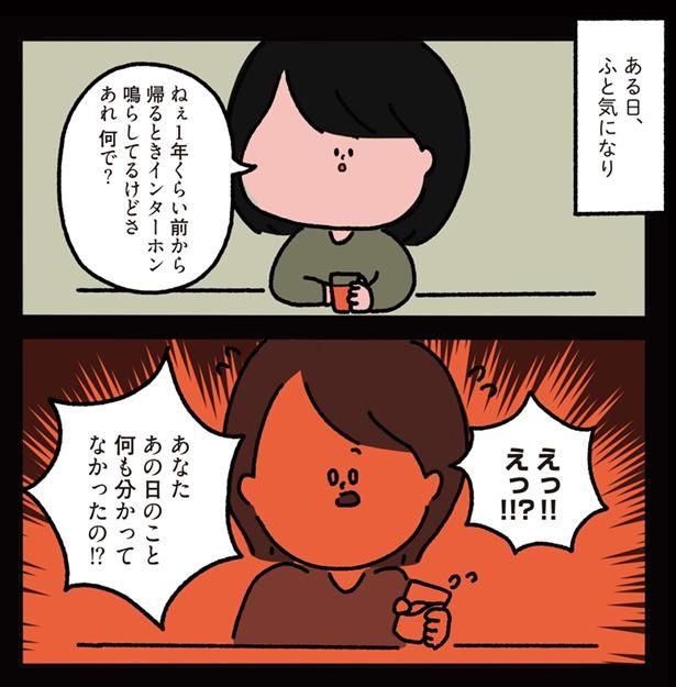ふと気になり （C）しばたま/KADOKAWA