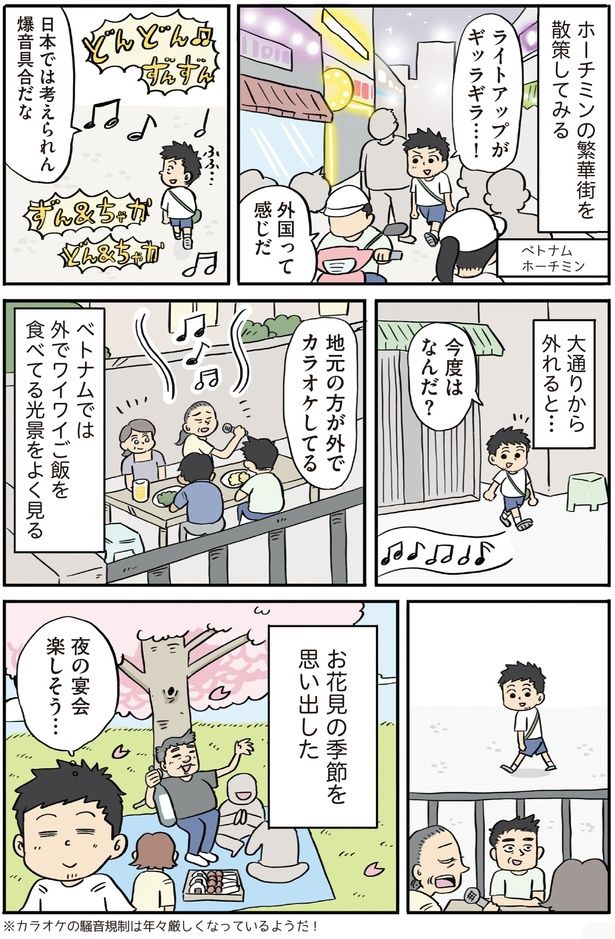 ホーチミンの繁華街 (C)ヨハヌン／KADOKAWA