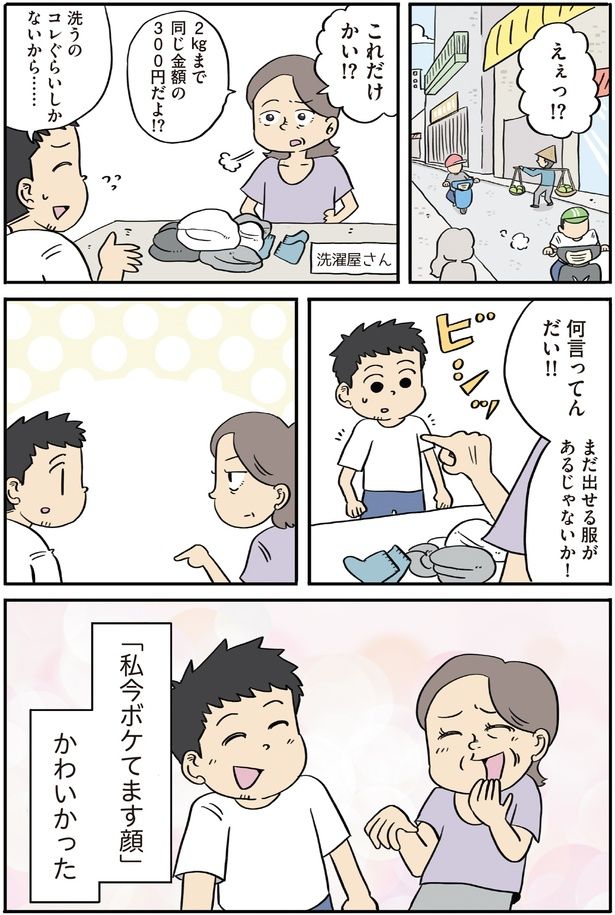 まだ出せる服があるじゃないか！ (C)ヨハヌン／KADOKAWA