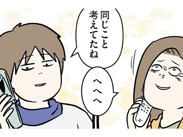 恋人との電話 （C）えむふじん／KADOKAWA