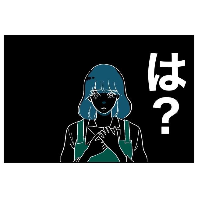 学童の先生と不倫した夫の末路／ぽん子
