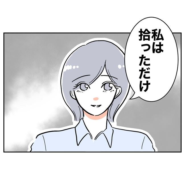 学童の先生と不倫した夫の末路／ぽん子