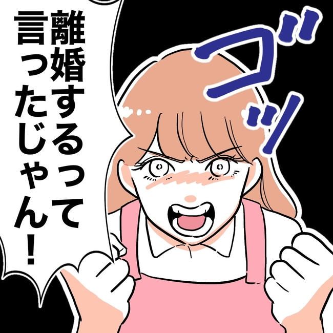 学童の先生と不倫した夫の末路／ぽん子
