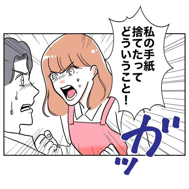 学童の先生と不倫した夫の末路／ぽん子