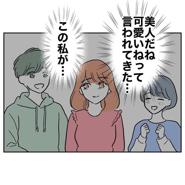 学童の先生と不倫した夫の末路／ぽん子