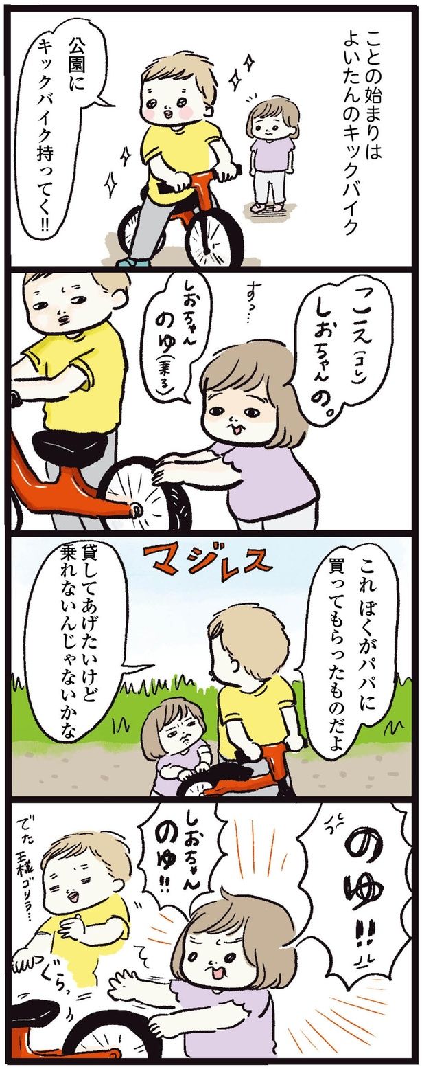 のゆ！！ （C）まぼ／KADOKAWA