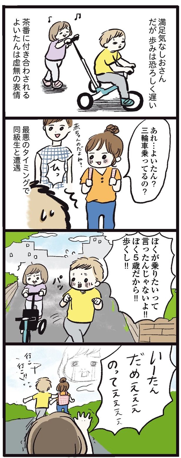 ぼくが乗りたいって言ったんじゃないよ！！ （C）まぼ／KADOKAWA