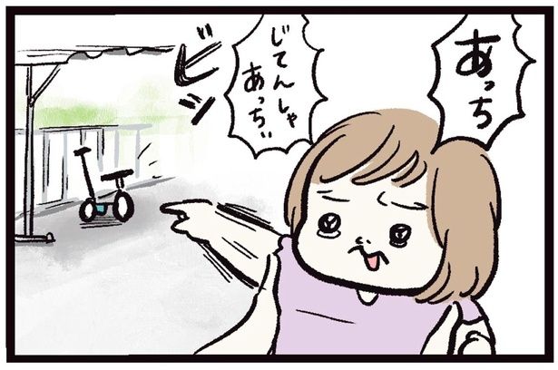 あっち （C）まぼ／KADOKAWA