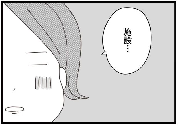 施設… （C）ひらたともみ／KADOKAWA