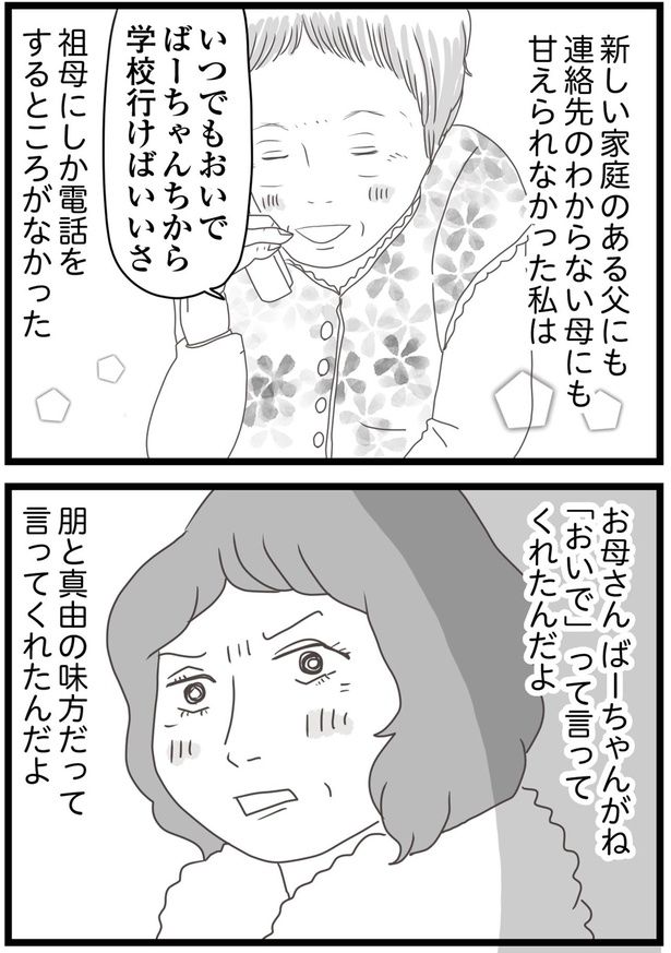 いつでもおいで （C）ひらたともみ／KADOKAWA