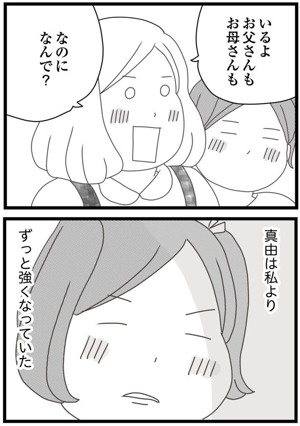 ずっと強くなっていた （C）ひらたともみ／KADOKAWA