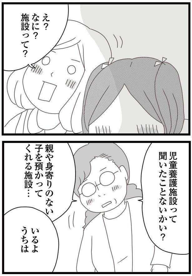 親や身寄りのない子を預かってくれる施設… （C）ひらたともみ／KADOKAWA