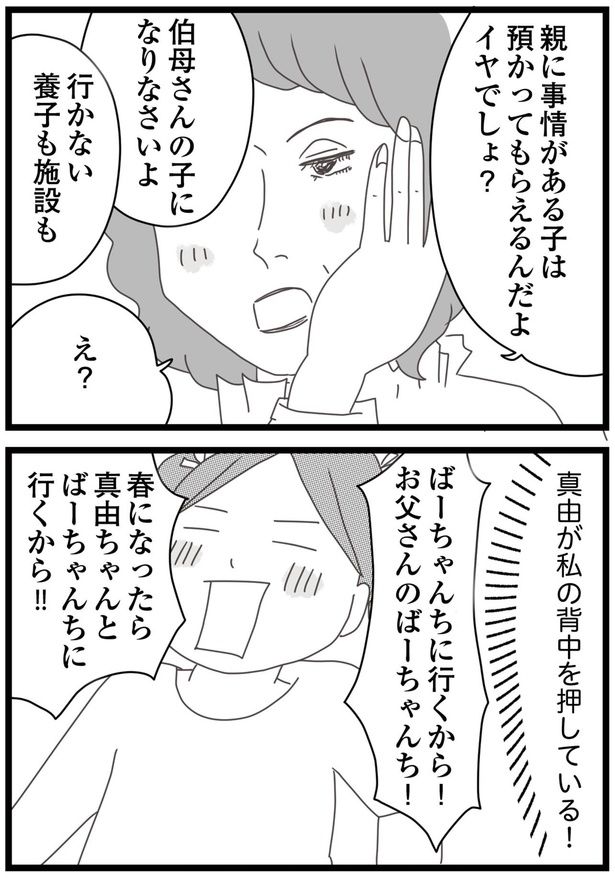 行かない （C）ひらたともみ／KADOKAWA