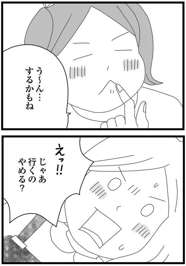 えっ！！ （C）ひらたともみ／KADOKAWA
