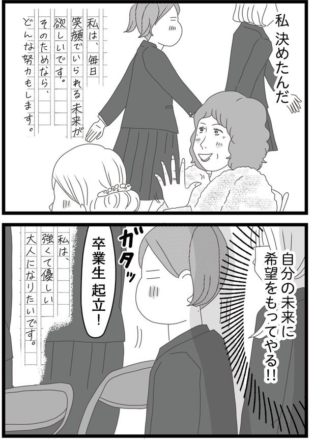 私は、強くて優しい大人になりたいです （C）ひらたともみ／KADOKAWA