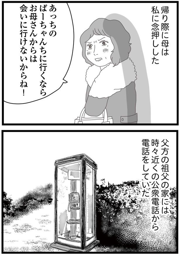 念押しした （C）ひらたともみ／KADOKAWA