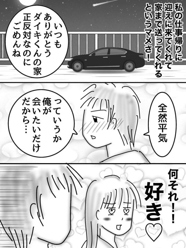 婚活戦記／オムニウッチー