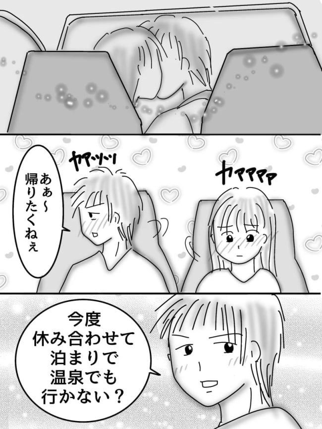 婚活戦記／オムニウッチー