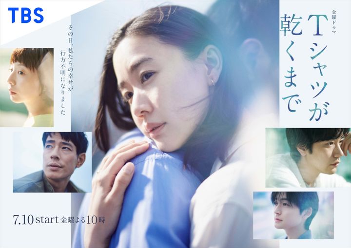 ドラマ『Ｔシャツが乾くまで』メインビジュアル width=
