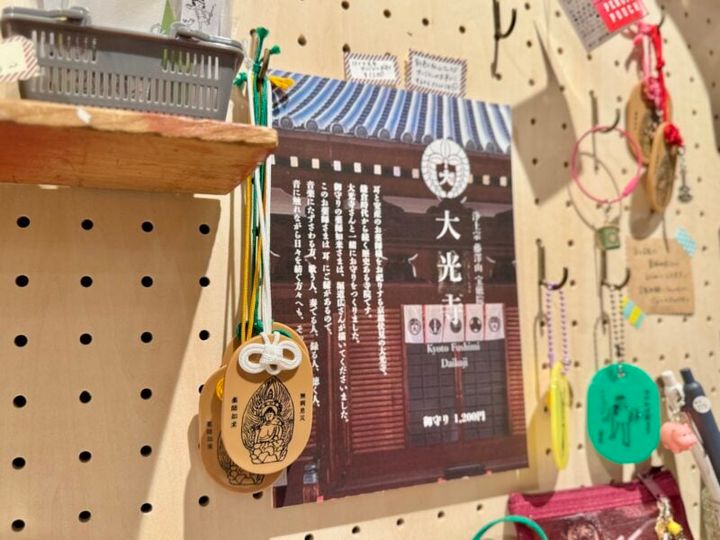 京都・伏見「サブロ キョウト」06