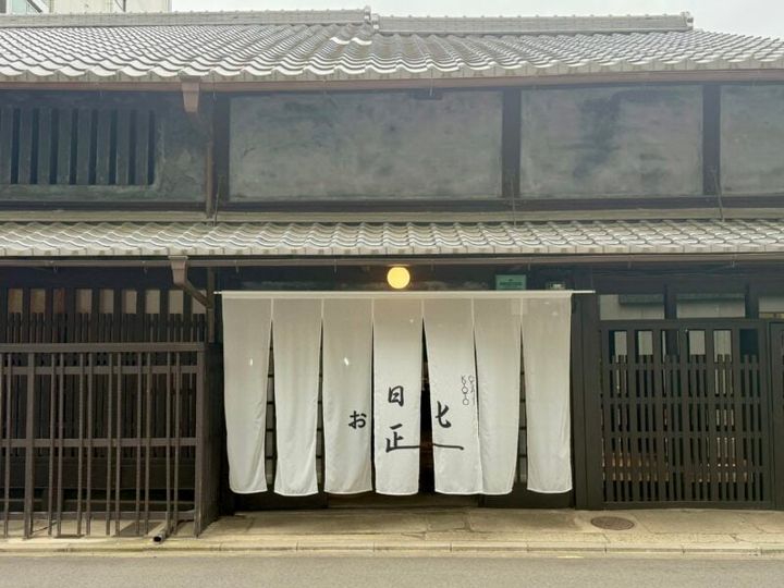 OSAJI「お匙 京都」02