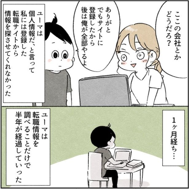 30-1 画像提供：アゴ山さん