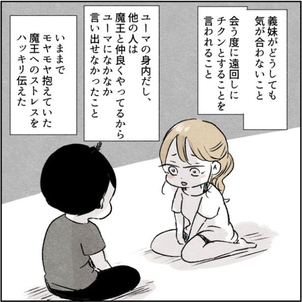 29-2 画像提供：アゴ山さん
