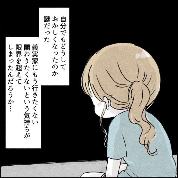 28-6 画像提供：アゴ山さん