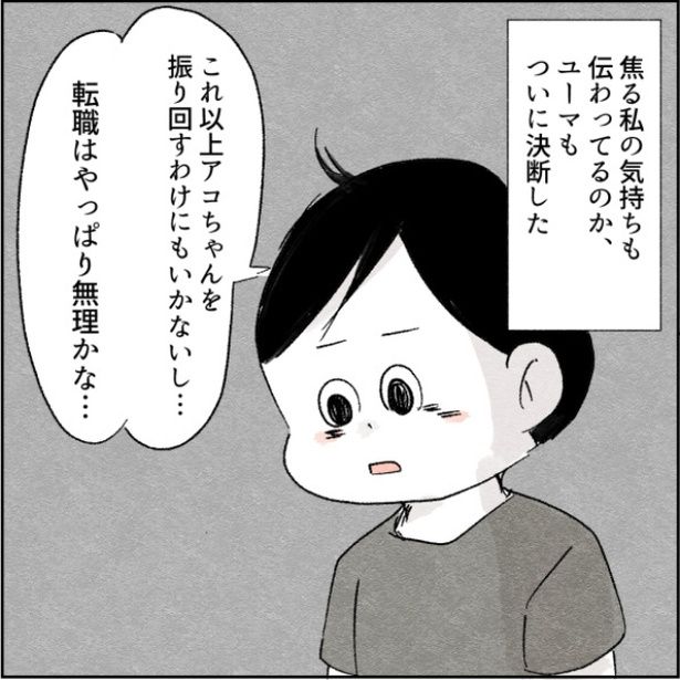 30-4 画像提供：アゴ山さん