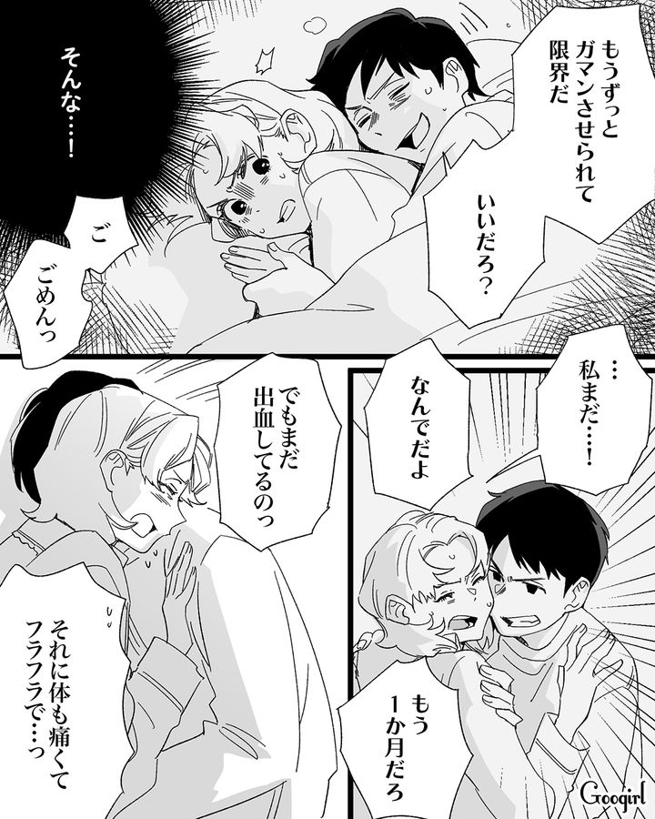 「この1か月ずっと我慢してたんだ…」里帰り出産中の妻を実家から帰らせた最低な理由