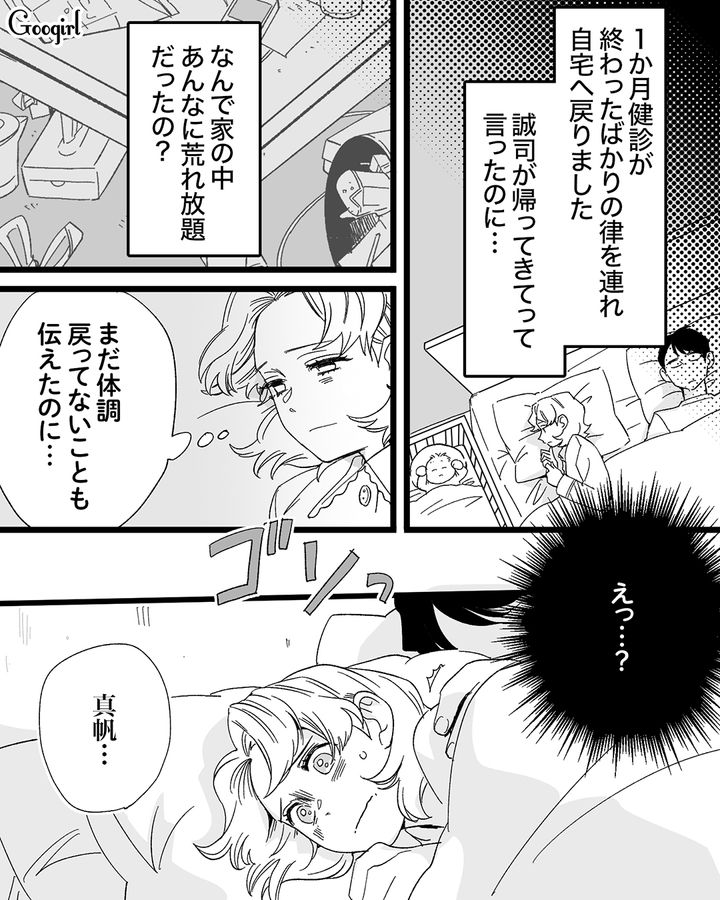「この1か月ずっと我慢してたんだ…」里帰り出産中の妻を実家から帰らせた最低な理由